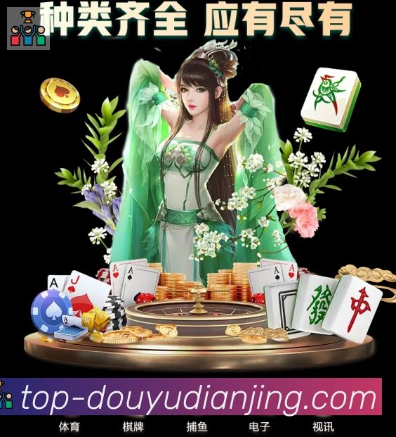 斗鱼电竞品牌故事